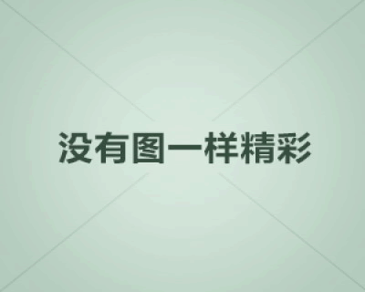 枫叶为什么这样红